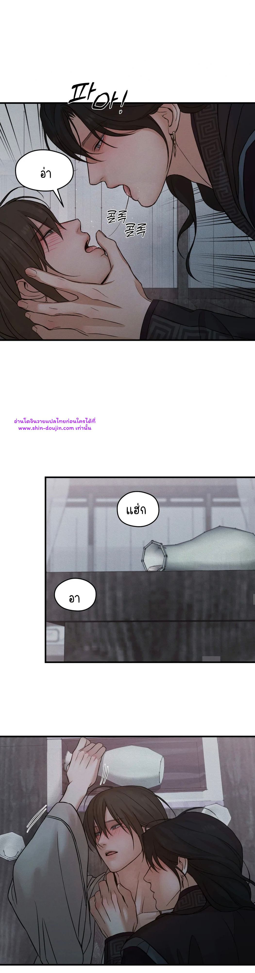 At the end of this night EP 4